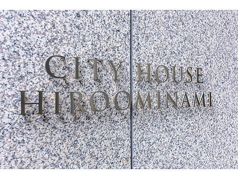 現地外観写真 館銘板