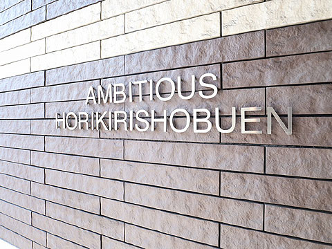 その他共用部 看板