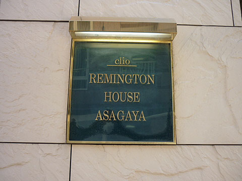 その他共用部　写真１