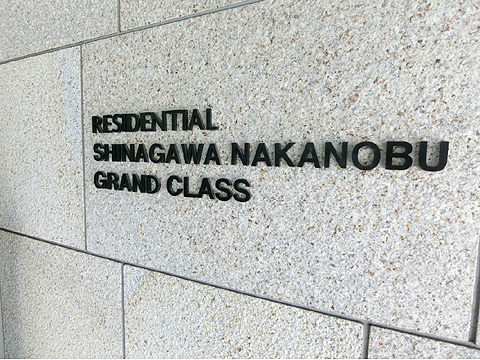 エントランス 館銘板