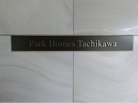 その他共用部　マンションエンブレム