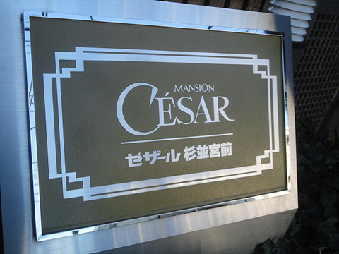 その他共用部　写真1