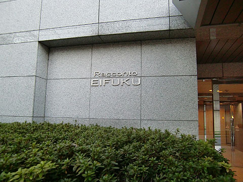 その他共用部　写真１