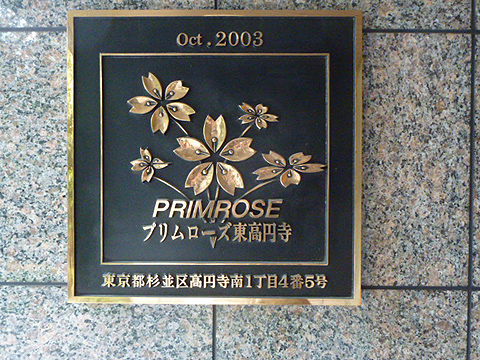 その他共用部　写真1