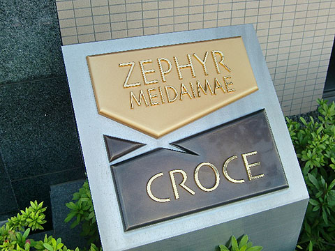 その他共用部　写真１