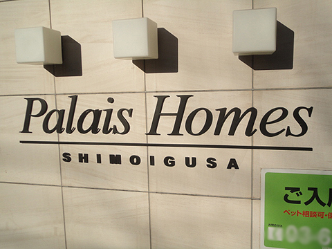 その他共用部　写真1