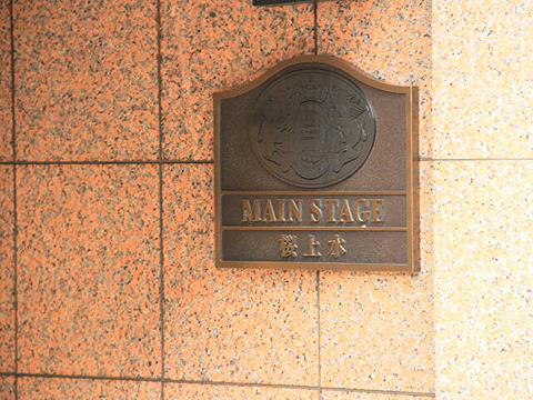 その他共用部　写真1