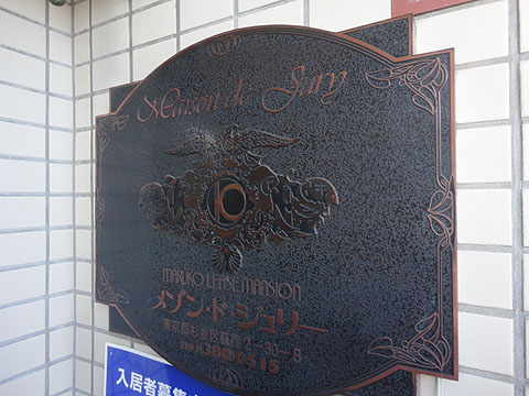 その他共用部　写真1