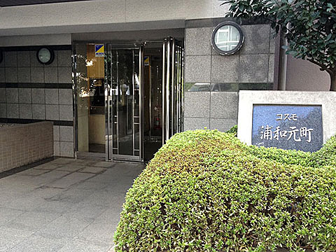 その他共用部 エントランス1