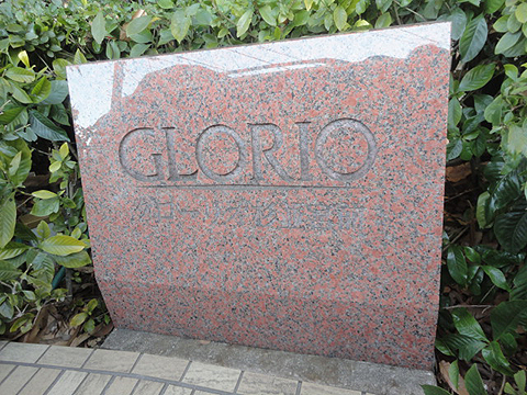 その他共用部　写真1