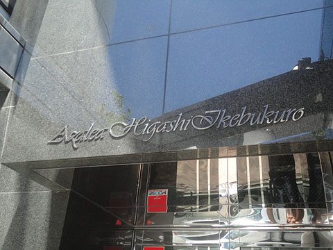 その他共用部　写真1