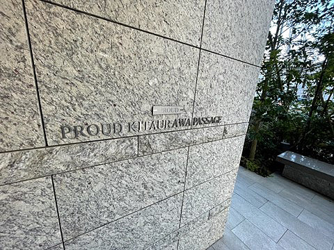 現地外観写真 館銘板