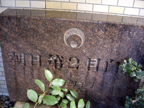 その他共用部 写真1