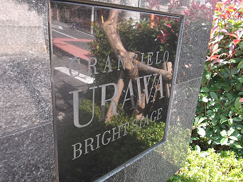 その他共用部 写真1