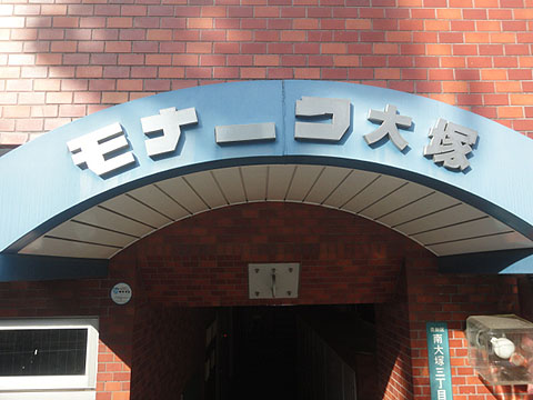 その他共用部　写真1