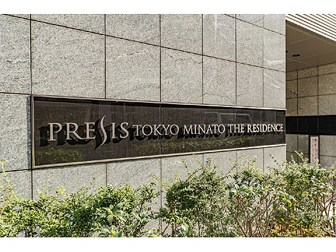 エントランス　館銘板