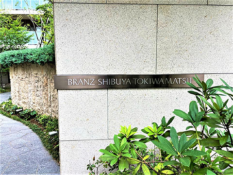 現地外観写真 館銘板