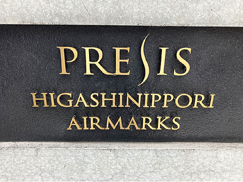 その他共用部　IMG_0609