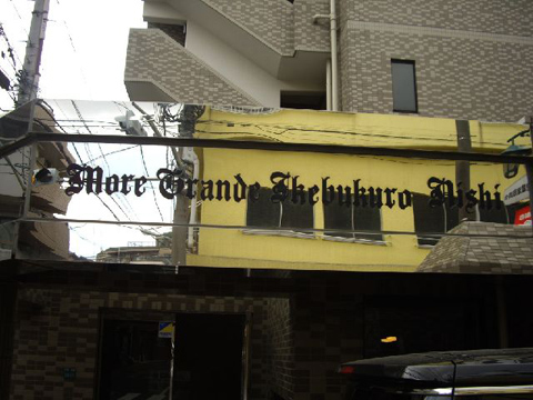 その他共用部 写真1