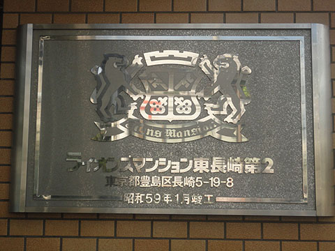 その他共用部　写真1