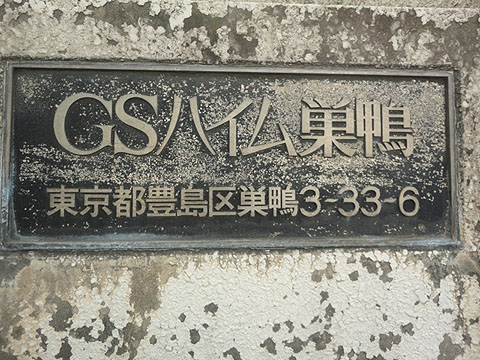 その他共用部　写真1