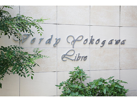 現地外観写真 ヴェルディ横川リブレ1