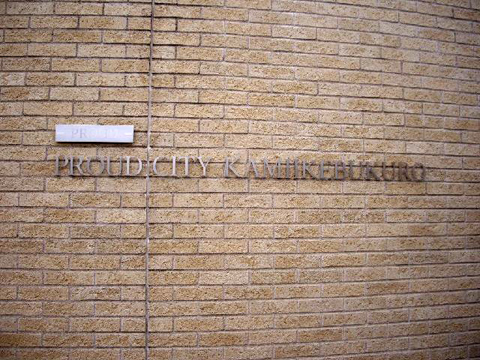 その他共用部 写真1