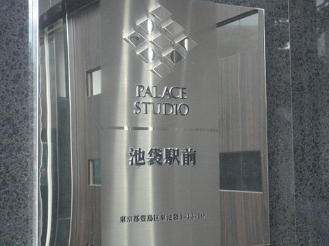 その他共用部　写真1