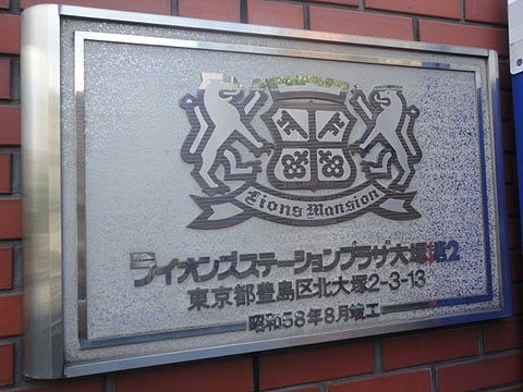 その他共用部　写真1