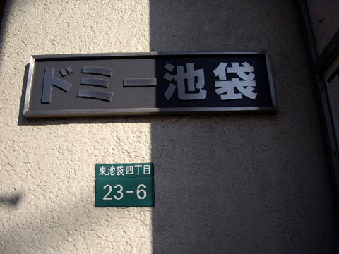 その他共用部 写真1