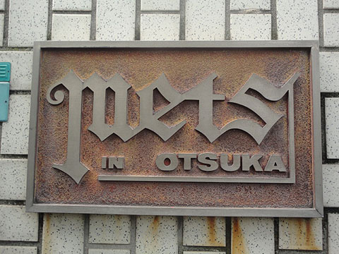 その他共用部　写真1