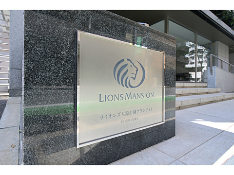 その他共用部 ライオンズ大濠公園グランゲイト 0