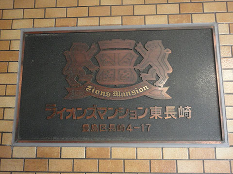 その他共用部　写真1