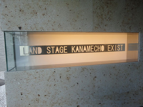 その他共用部　写真1