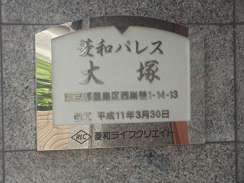 その他共用部　写真1