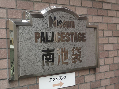 その他共用部　写真1