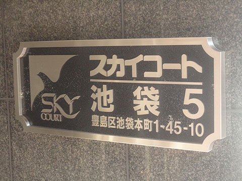 その他共用部　写真1