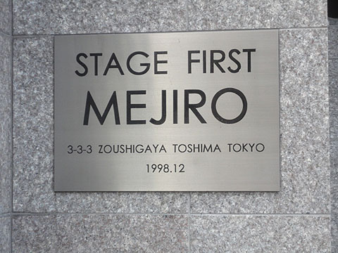 その他共用部　写真1