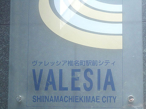 その他共用部 写真1