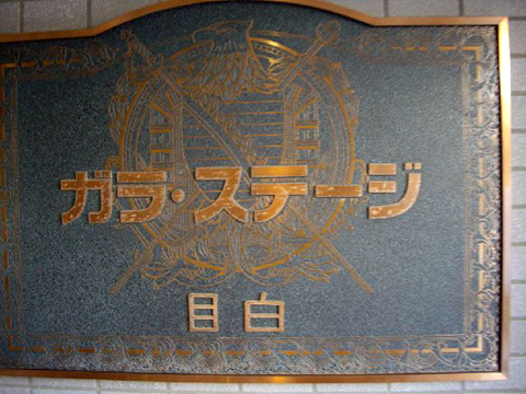 その他共用部 写真1