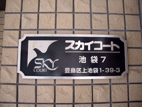 その他共用部 写真1