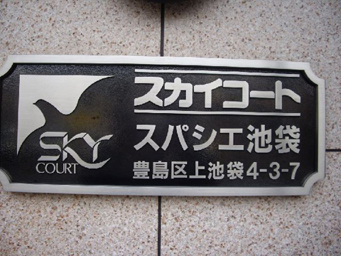 その他共用部 写真1