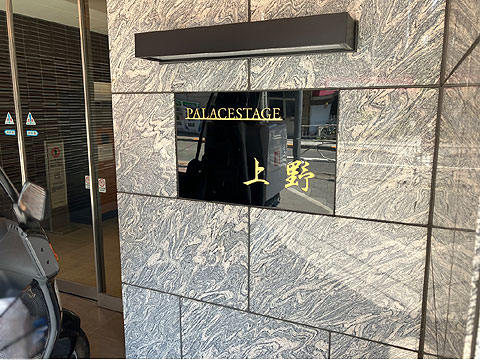 その他共用部　IMG_0242