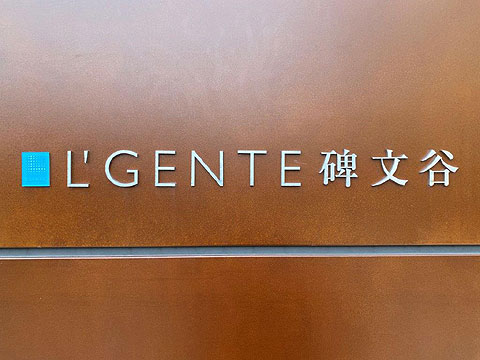 その他共用部　マンション名