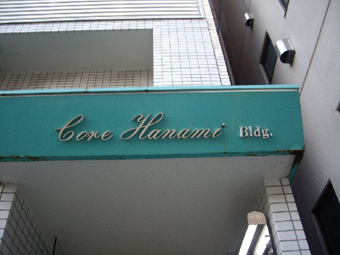 その他共用部 写真1