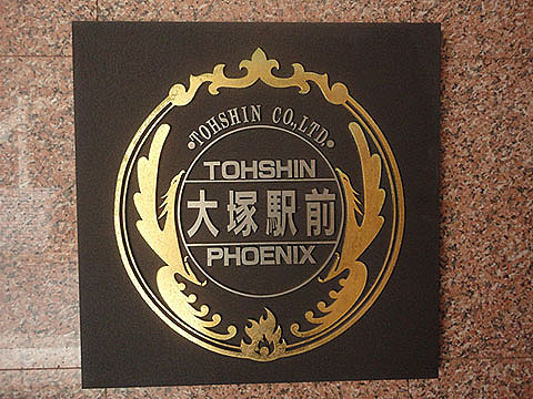 その他共用部 写真1