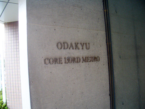 その他共用部 写真1