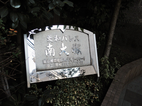 その他共用部 写真1