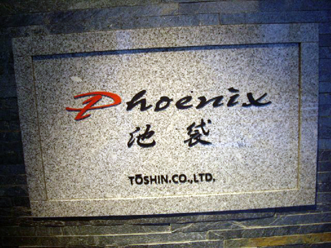 その他共用部 写真1