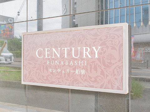 その他共用部　館銘板